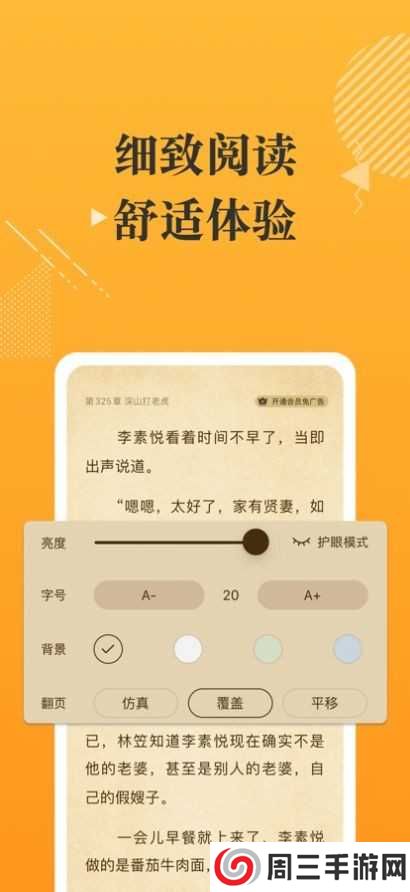 摸鱼书院app免费安装