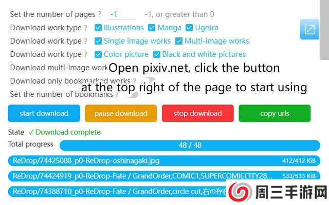 Powerful Pixiv Downloader