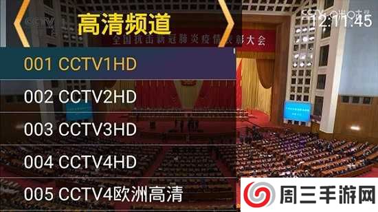 星火直播tv版官方2024