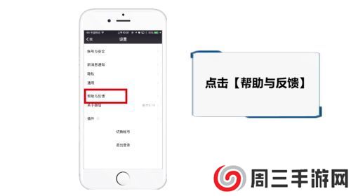 微信app下载