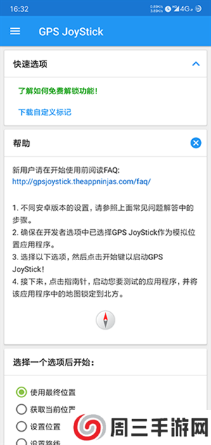 GPS JoyStick下载安装