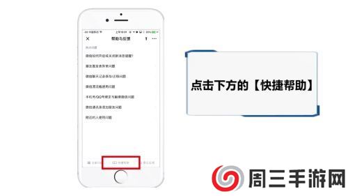 微信app下载