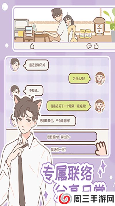 遇见你的猫安卓版