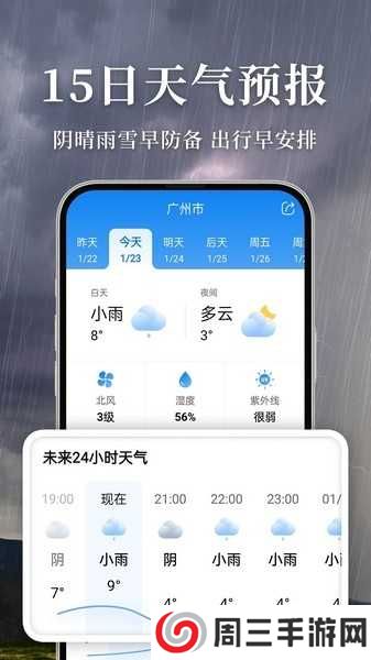 准雨天气免费安装