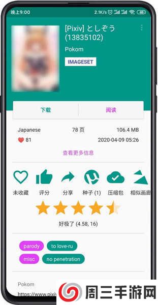 EhViewer白色版官网入口安卓版下载v1.0