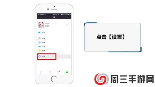 微信app下载