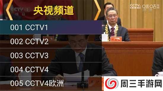 星火直播tv版官方2024