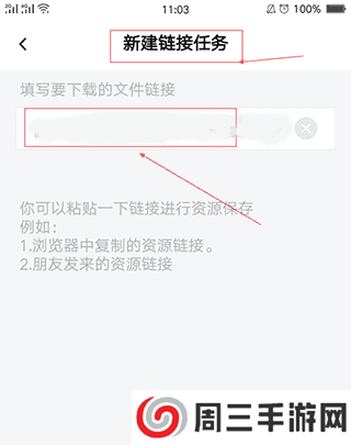 百度网盘app怎么离线下载