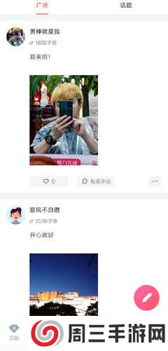 小V视频图片4