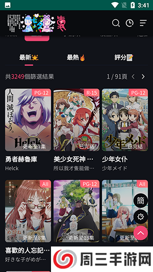 妖精漫画免费登录入口官网