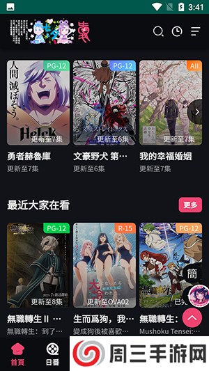 妖精漫画免费登录入口官网