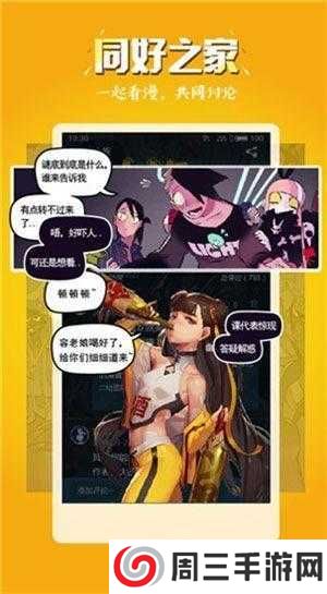 五一漫画正版app下载