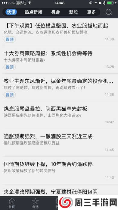 上海证券交易所手机app官网下载