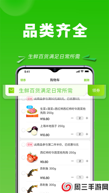 清美云超app