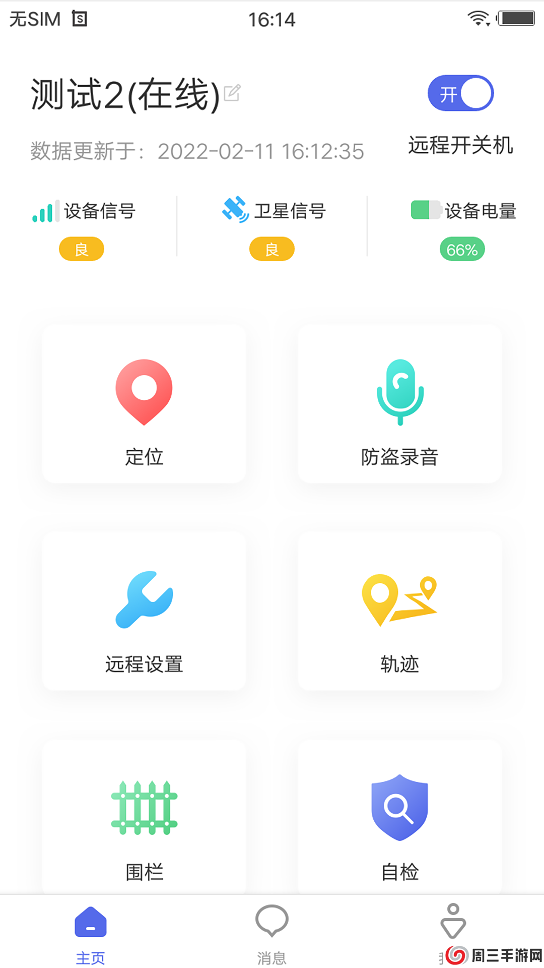 智位星云app