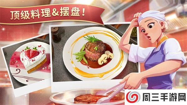 夏洛特的餐桌汉化版