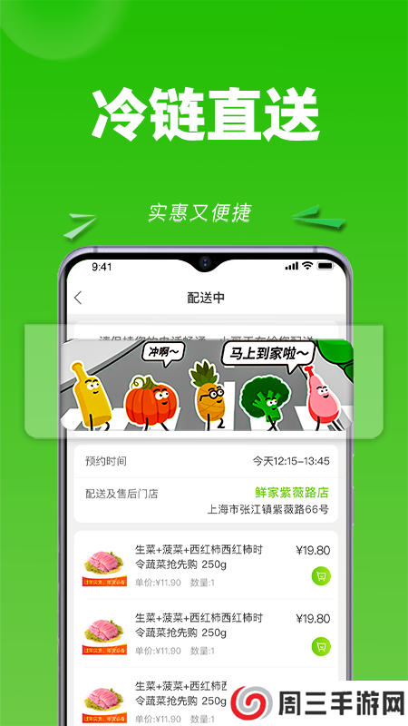 清美云超app