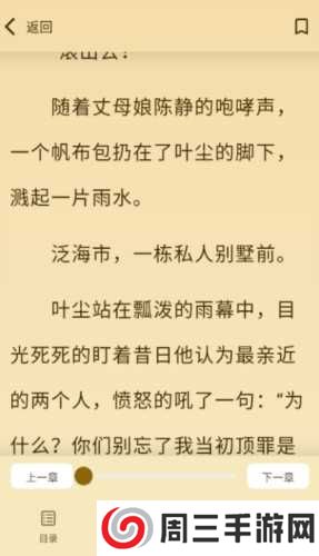 嗨书阁小说安装