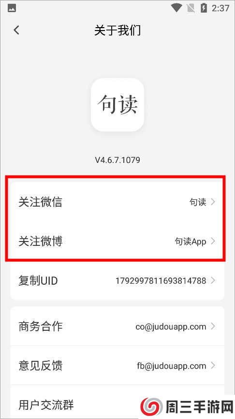 句读app邀请码1