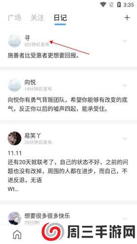 句读3怎么关注别人