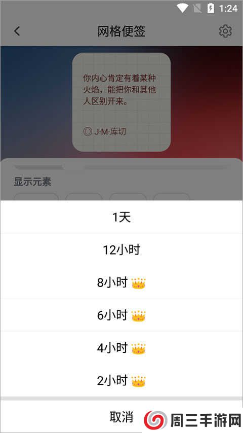 句读app桌面小工具怎么添加3