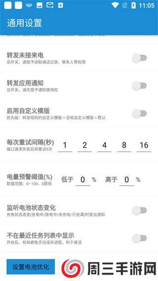 短信转发器app最新版下载