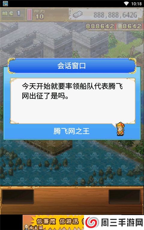 大海贼探索冒险岛手机版