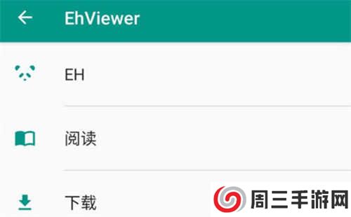 Ehviewer官方下载1.9.8.0怎么注册2