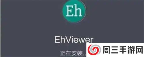 Ehviewer官方下载1.9.8.0怎么注册1