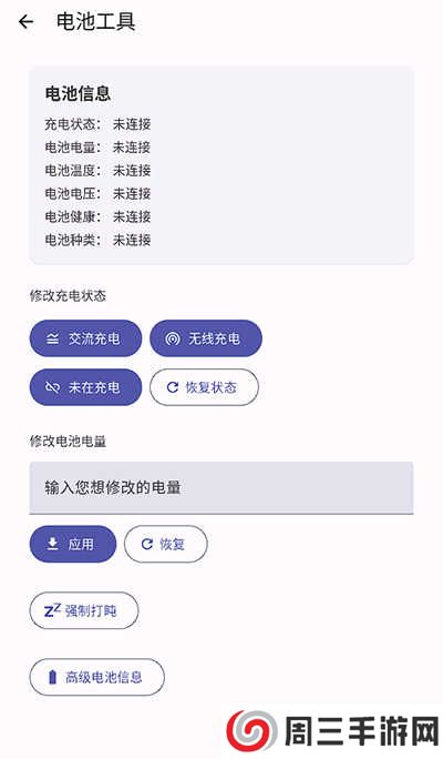 WearOS 工具箱手机版