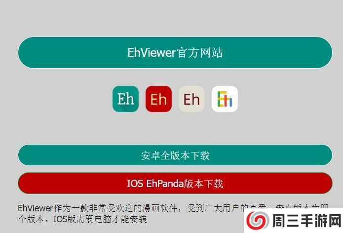 Ehviewer官方下载1.9.8.0该如何下载安装2