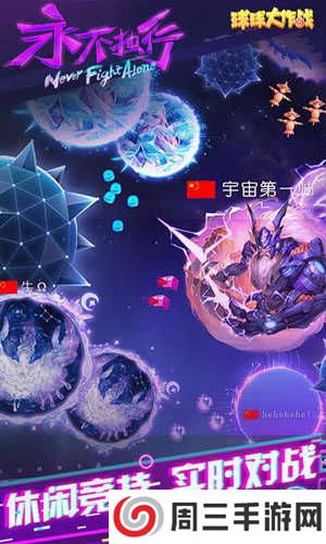 球球大作战吐球加速器ios（激活码）下载