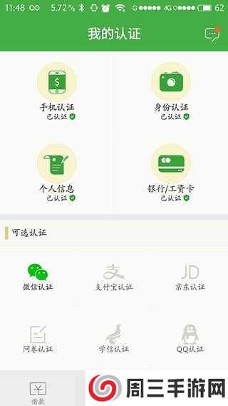 现金巴士借款APP