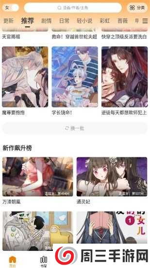 漫天星纯净版