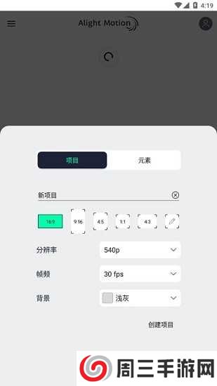 alightmotion正版官网版下载