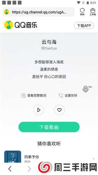 易搜浏览器下载安装