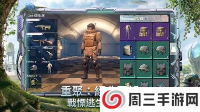 pubg地铁逃生国际服版