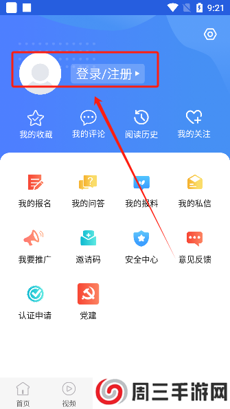 冀云抚宁app客户端下载