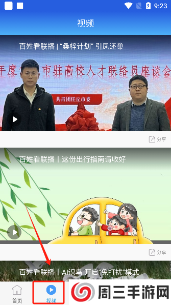 冀云抚宁app客户端下载