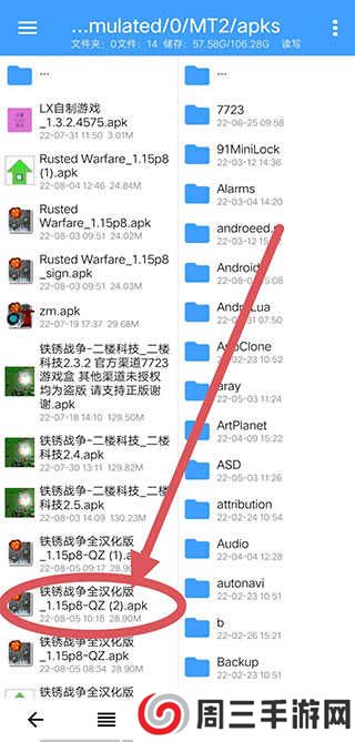 NP管理器吾爱新版v3.1.8中文最新版