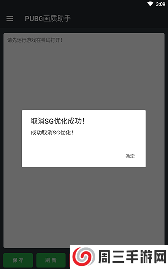 Pubg开挂神器ios下载