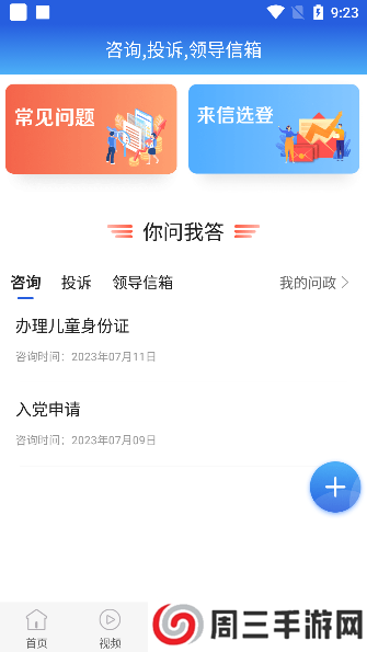 冀云抚宁app客户端下载