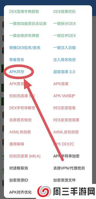 NP管理器吾爱新版v3.1.8中文最新版