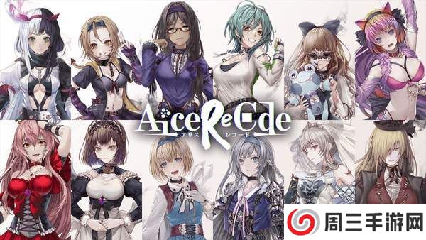 Alice Re:Code版