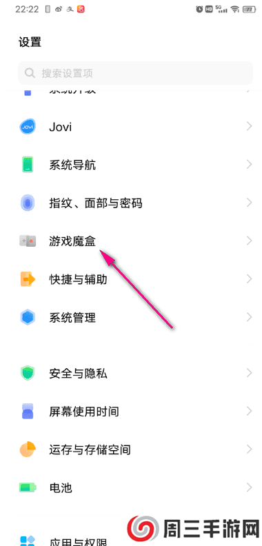 vivoiqoo游戏魔盒如何添加游戏