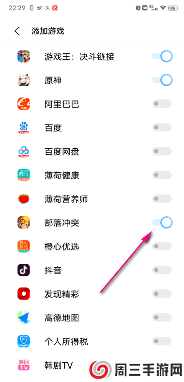 vivoiqoo游戏魔盒如何添加游戏