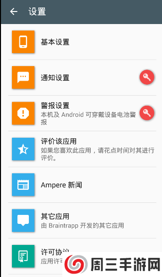 Ampere Pro解锁专业版下载