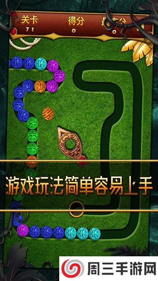 丛林祖玛免费版