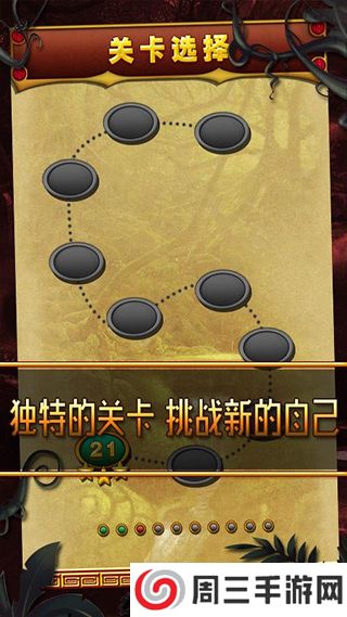 丛林祖玛免费版