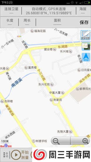 GPS面积距离测量